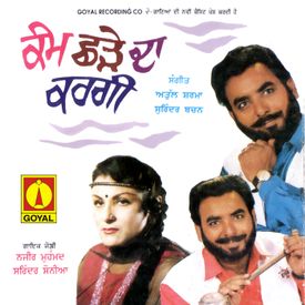 Hasiya Na Kar Mp3 Song Download By Surinder Sonia Kam Chhade Da Kargi Wynk Tags:surinder sonia, surinder sonia songs, best, surinder sonia albums, download, new, song, all songsurinder sonia song download. wynk music