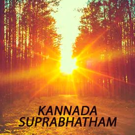 Play Suprabhatham Kannada Songs Online For Free Or Download Mp3 Wynk Sri venkateshwara suprabhatam by ms subbulakshmi. play suprabhatham kannada songs