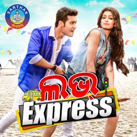 Elina Bhumika Sivani Hai Ram Mp3 Song Download By Rs Kumar Love