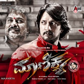 Mani Mani Maanikya Mp3 Song Download By Gvijay Babu Maanikya Wynk See more of abhishek bachchan on facebook. mani mani maanikya mp3 song download by