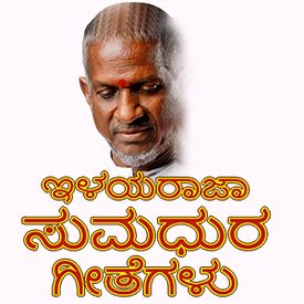 Play Ilaiyaraja Sumadhura Geethegalu Songs Online For Free Or Download Mp3 Wynk Rajkumar, chitra, suma shastry, vani jayaram. ilaiyaraja sumadhura geethegalu songs
