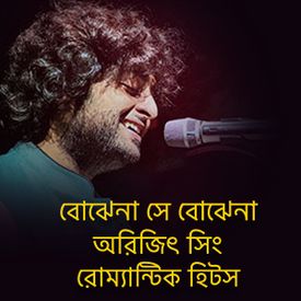 Play Bojhena Se Bojhena Arijit Romantic Songs Songs Online For Free Or Download Mp3 Wynk Music composed by indraadip dasgupta. play bojhena se bojhena arijit