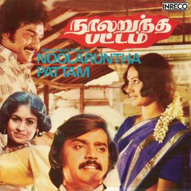 Noolaruntha Pattam Songs Download Mp3 Or Listen Free Songs Online Wynk Pattam pole album has 4 songs sung by haricharan, mridula warrier, vijay prakash. noolaruntha pattam songs download mp3