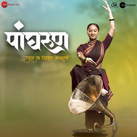 Hee Anokhi Gath Mp3 Song Download By Vijay Prakash Panghrun Wynk Tuj magato mi aata yaman based marathi bhajan. hee anokhi gath mp3 song download by