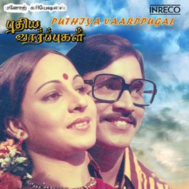 Idhayam Poguthe Mp3 Song Download By Jency Puthiya Vaarppughal Wynk
