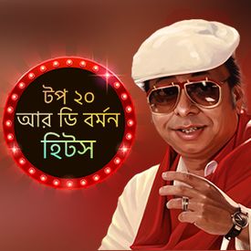 Play Happy Birthday R D Burman Songs Online For Free Or Download Mp3 Wynk A to z all top r d burman hits mp3 songs download pagalworld, top r d burman latest old evergreen mega hit songs list in 128kbps, 192kkbps & 320kbps music audio soundtrack. play happy birthday r d burman songs