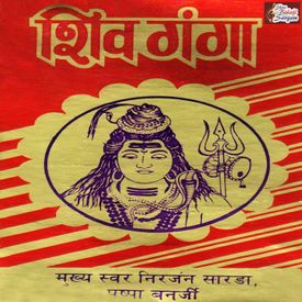 Shiv Ganga Songs Download Mp3 Or Listen Free Songs Online Wynk +91 135 244 22 99. wynk music