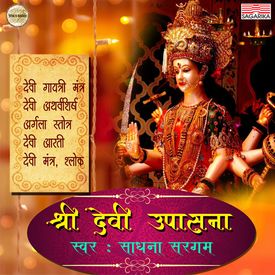 Saptashloki Durga Stotra Mp3 Song Download By Sadhana Sargam Shri Devi Upasana Wynk Devi maa will help you to win the battle and gives. saptashloki durga stotra mp3 song