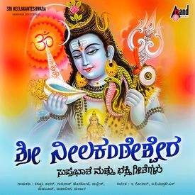 Neelakanta Kaalarudra Mantra Mp3 Song Download By Gururaj Hoskote Sri Neelakanteshwara Suprabhatha Songs Wynk Shani prabhava or raja vikrama direction by r.rangaraju ( gayathrinagar). wynk music