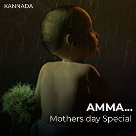 Play Mother S Day Special Kannada Songs Online For Free Or Download Mp3 Wynk
