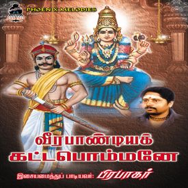 Urumi Urumuthamma Mp3 Song Download By Prabhakar Veera Pandiya Kattabommane Wynk Prithviraj, prabhu deva, arya, genelia. urumi urumuthamma mp3 song download by