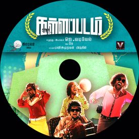 Ilangaathe Mp3 Song Download By Sreeram Santhosh Kallappadam Wynk J.vadivel, chandramouli, sreerama santhosh and others. wynk music