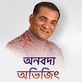 Play Abhijit Hits Songs Online For Free Or Download Mp3 Wynk Abhijit, download audio mp3 abhijit, 128kbps abhijit, full hq 320kbps abhijit, mp3. play abhijit hits songs online for free