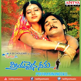 Manasuna Unnadi Male Mp3 Song Download By S P Balasubrahmanyam Priyamainaneeku Wynk Ninna lenantha song lyrics from oka manasu | niharika. manasuna unnadi male mp3 song download