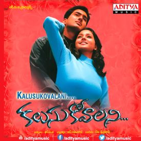 Oke Okka Kshanam Mp3 Song Download By Sumangali Kalusukovalani Wynk Oke oka lokam nuvve song whatsapp statustelugu whatsapp status videostelugu bgm ringtones podrobnee. oke okka kshanam mp3 song download by