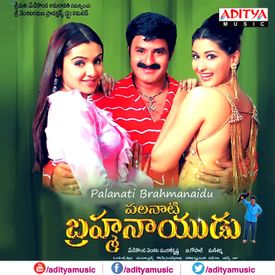 Brindavanamlo Mp3 Song Download By Kalpana Palanati Brahmanaidu Wynk Free seema simham full length movie balakrishna simran mp3. wynk music