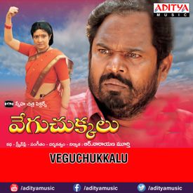 Chettu Meeda Koilamma Mp3 Song Download By Vimala Vegu Chukkalu Wynk Free adavilo anna movie songs baaredu tupakipatti song mohan babu roja vandemataram srinivas mp3. chettu meeda koilamma mp3 song download