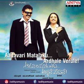 Cheli Chemaku Mp3 Song Download By Adnan Sami Aadavari Matalaku Ardhalu Veruley Wynk Www download devudu chesina manushulu telugu songs. cheli chemaku mp3 song download by