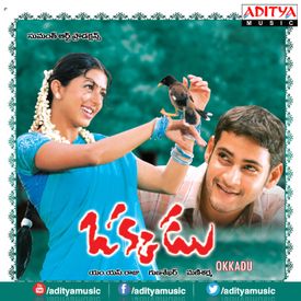 Hay Rey Hai Mp3 Song Download By Karthik Okkadu Wynk The film stars venu thottempudi, ashima bhalla and abhirami in the lead roles. wynk music