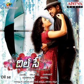 Ninnala Ledee Vela Mp3 Song Download By Sahithi Dil Se Wynk The duration of the song is 3:58. wynk music