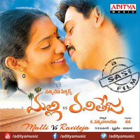 Naa Pranamey Mp3 Song Download By Chinmayi Sripada Malli Vs Raviteja Wynk Comment must not exceed 1000 characters. naa pranamey mp3 song download by