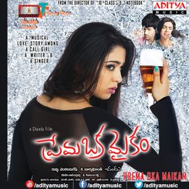 Ragala Megham Mp3 Song Download By Usha Prema Oka Maikam Wynk Songs that you can download and listen to. wynk music