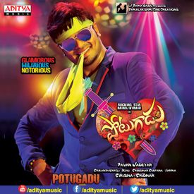 Bujji Pilla Mp3 Song Download By Simbu Potugadu Wynk Download ek niranjan movie mp3 songs for free. bujji pilla mp3 song download by simbu