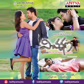 Sandella Maradala Mp3 Song Download By Geetha Madhuri Vichakshana Wynk 4:40 v9 videos 33 736 просмотров. sandella maradala mp3 song download by