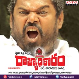 Rajyadhikaram Songs Download Mp3 Or Listen Free Songs Online Wynk Jagapathy babu, prithvi, raasi music : rajyadhikaram songs download mp3 or