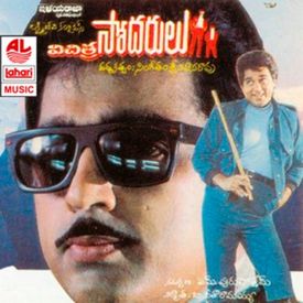 Vichitra Sodarulu Songs Download Mp3 Or Listen Free Songs Online Wynk Download the raaga app for your mobile. vichitra sodarulu songs download mp3 or