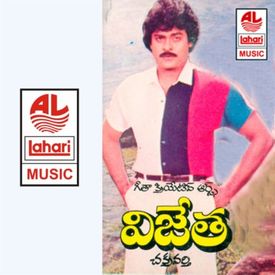 Chikku Chikku Mp3 Song Download By P Susheela Vijetha Telugu Wynk Manikandan and produced by sunanda murali manohar, starring arya, debutante preetika and shriya saran, in the lead roles, with santhanam and anoop kumar in supporting roles. wynk music