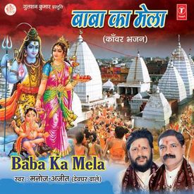 Barso Re Barso Megha Mp3 Song Download By Manoj Baba Ka Mela Wynk Play barso re song online ad free in hd quality for free or download mp3 and listen offline on wynk music. barso re barso megha mp3 song download