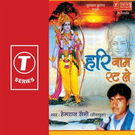 Hari Ka Naam Japa Kar Mp3 Song Download By Hemraj Saini Hari Naam Rat Le Wynk wynk music