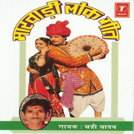 Marwadi Lok Geet Songs Download Mp3 Or Listen Free Songs Online Wynk From here you can stream each and every राजस्थानी गीत, rajasthani lok geet video, राजस्थानी लोकगीत. marwadi lok geet songs download mp3 or