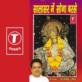 Bajrang Bali Teri Bhakti Mp3 Song Download By Rajendra Jain Saalasar Mein Sona Barse Wynk Jordan munson black billed song. bajrang bali teri bhakti mp3 song