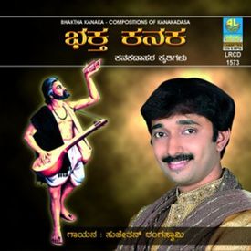 Kula Kula Mp3 Song Download By Suchetha Bhaktha Kanaka Wynk Baruvagiralilla loka kula · ambayya nuli. wynk music