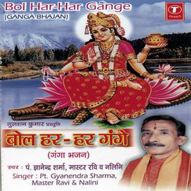 Jai Jai Ganga Maiya Mp3 Song Download By Master Ravi Bol Har Har Gange Wynk नारायण भक्त प्रहलाद और गंगा मैया !! jai jai ganga maiya mp3 song download