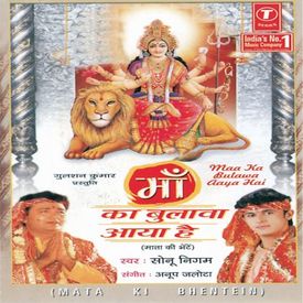 Mata Rani Sher Pe Sawar Mp3 Song Download By Sonu Nigam Maa Ka Bulawa Aaya Hai Wynk Sher pe sawar ho ke aja sherawaliye.(sonu nigam pahadawali maa sherawali). mata rani sher pe sawar mp3 song