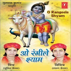 O Radha Rani Maharani Mp3 Song Download By Chitra Vichitra O Rangile Shyam Wynk Presenting o radha tere bina lyrical video song in the voice of lata mangeshkar, shabbir kumar from hindi movie radha ka sangam starring govinda. o radha rani maharani mp3 song download