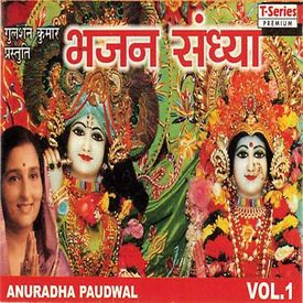 Jag Mein Sundar Hain Do Naam Mp3 Song Download By Anuradha Paudwal Bhajan Sandhaya Vol 1 Wynk jag mein sundar hain do naam mp3 song