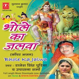 Bhang Ragad Ke Piya Karoon Mp3 Song Download By Upasana Sharma Bhole Ka Jalwa Wynk Bhang ragad ke piya karoon main kundi sote aala su loop. bhang ragad ke piya karoon mp3 song