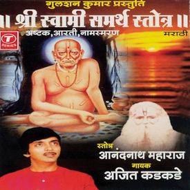 Ashtak Mp3 Song Download By Ajit Kadkade Shri Swami Samarth Stotra Wynk Listen to songs online tarak mantra swami samartha. ajit kadkade shri swami samarth stotra