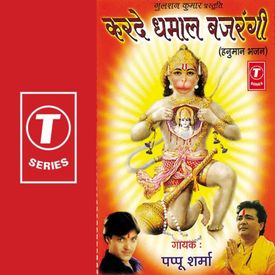Jai Bajrangi Jai Hanuman Mp3 Song Download By Pappu Sharma Karde Dhamaal Bajrangi Wynk Hindi movie featuring salman khan, kareena kapoor khan, nawazuddin siddiqui, harshaali malhotra and music by pritam. jai bajrangi jai hanuman mp3 song