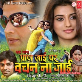 Saade Teen Baje Munni Jaroor Milana Mp3 Song Download By Mamta Sharma Ek Wada Pran Jaaie Par Vachan Na Jaaie Wynk Raat teen baje song lyrics from teenmoti (1995). wynk music