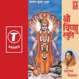 Shri Vishnu Chalisa Mp3 Song Download By Anuradha Paudwal Shri Vishnu Stuti Wynk Om jai jagdish hare song download mp3. shri vishnu chalisa mp3 song download