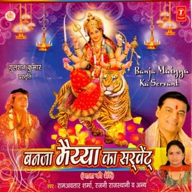 Maine Maa Se Dil Kyun Lagaya Mp3 Song Download By Ram Avtar Sharma Ban Ja Maiya Ka Servent Wynk Lagaya dil bahut par dil laga nai lagaya dil bahut par dil laga nai tera jaisa tere jaisa… maine maa se dil kyun lagaya mp3 song