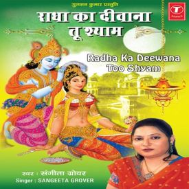 Bansi Bajaiya Raas Rachaiya Mp3 Song Download By Sangeeta Grover Radha Ka Diwana Tu Shyam Wynk Beautiful ladies doing a dance performance in more bansi bajaiya. bansi bajaiya raas rachaiya mp3 song
