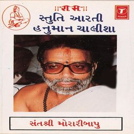 Bhaye Pragat Kripala Deen Dayala Mp3 Song Download By Sant Shri Morari Bapu Stuti Aarti Hanuman Chalisa Wynk From hindi music album jai siya ram. bhaye pragat kripala deen dayala mp3