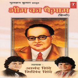 Bheemraj Ki Vaani Mp3 Song Download By Anand Shinde Bheem Ka Paigaam Wynk Anand shinde songs sharan budhala ali kurla east. wynk music