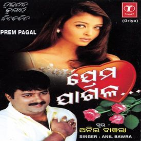 Prem Pagal Songs Download Mp3 Or Listen Free Songs Online Wynk Ye ladki pagal hai pagal hai pagal hai pagal hai…. wynk music